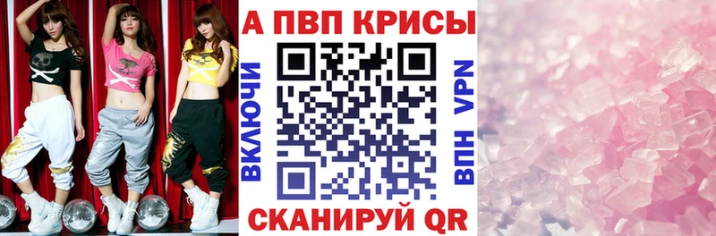APVP крисы CK  Людиново 