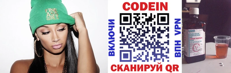 закладки  Людиново  Кодеиновый сироп Lean Purple Drank 