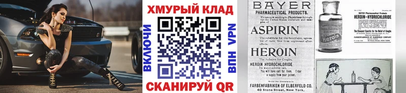 ГЕРОИН Heroin  продажа наркотиков  Людиново 